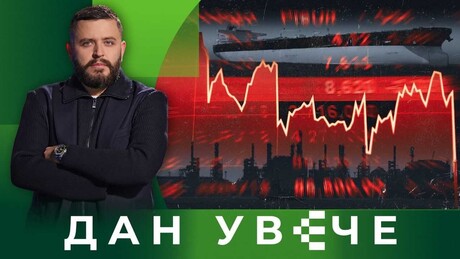 Криза на видику: Како блокада Ормуског мореуза утиче на светску економију? | Дан увече