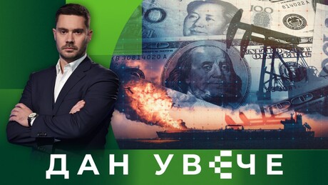 Крај ере: Како Трампов рат нагриза темеље петродолара | Дан увече