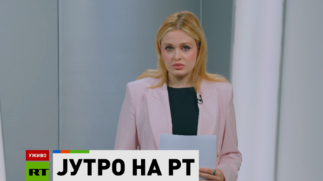 Jutro na RT – 25.4.2026