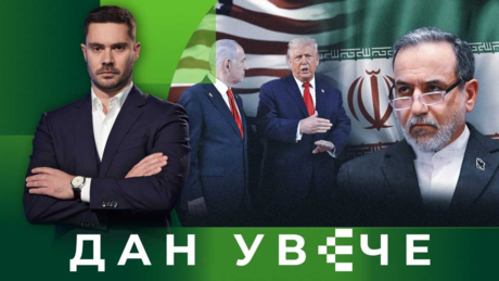 Sudbina primirja: Ko je konstruktivna strana u ratu SAD i Irana | Dan uveče