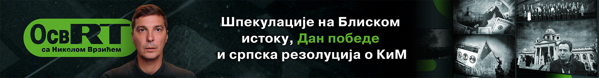 RT