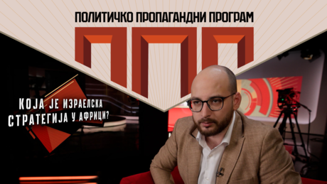 Империјализам, максизам, ционизам: Ал Каида у Сахелу и хапшење јужноафричког Че Геваре