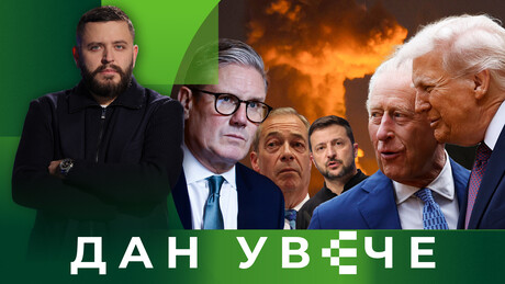 Зомби империје: Хоће ли посета краља Чарлса спасити "специјалне везе" САД и УК?| Дан увече