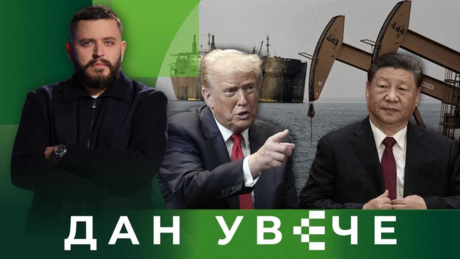 Кинеско "њет": Пекинг окреће нови лист у односима с Америком | Дан увече