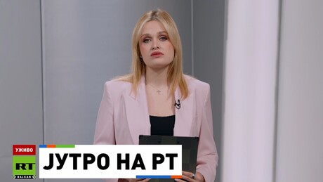 Jutro na RT – 12.5.2026