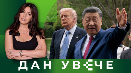 Tramp pred Kineskim zidom | Dan uveče