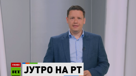 Јутро на РТ – 16.5.2026