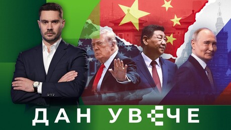 Путин и Трамп у Кини: Како данас изгледа рачуница односа највећих сила | Дан увече