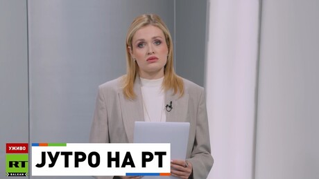 Јутро на РТ – 20.5.2026