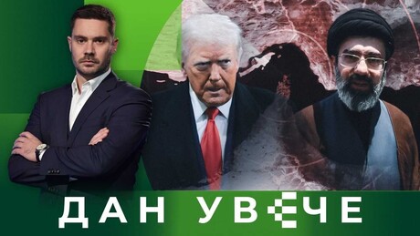 Избор без избора: Може ли се Трамп извући из рата са Ираном | Дан увече