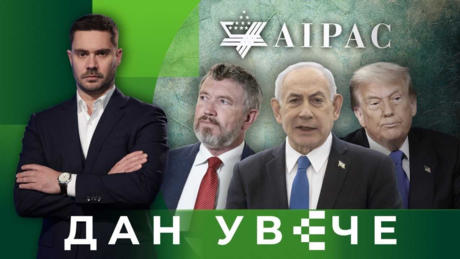 Лоби узвраћа ударац: Најмоћнија партија у САД за коју нисте чули | Дан увече
