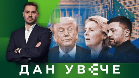 Perspektiva bez perspektive: Idu li Ukrajina i EU zajedno u propast | Dan uveče