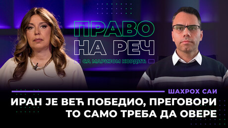 Шaхрoх Саи: Иран је већ победио, преговори то само треба да овере