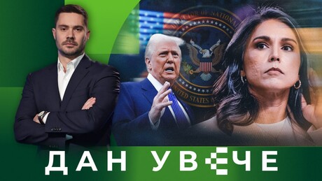 Потреси у Белој кући: Шта се крије иза оставке Тулси Габард?| Дан увече