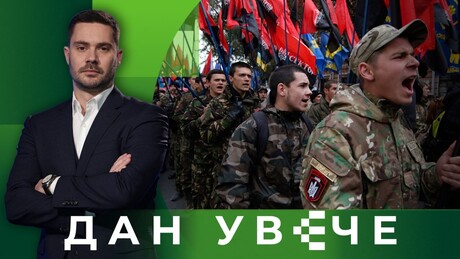 Нова иницијатива Зеленског: Нацисти се враћају у Кијев на велика врата, док Запад ћути | Дан увече