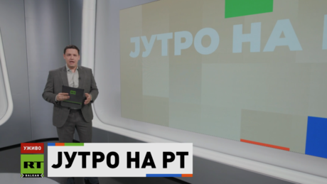 Јутро на РТ – 31.5.2026