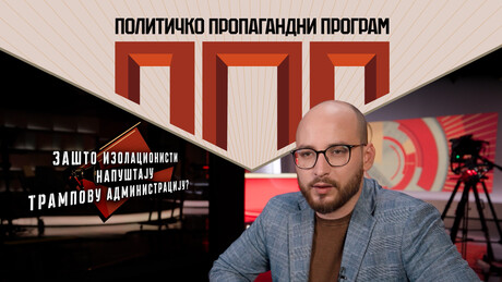 Трампове чистке и биолабораторије: "Епстиновска класа" против "изолациониста"