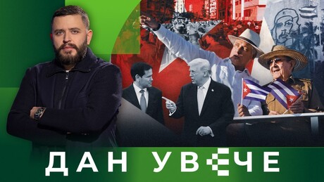 Нова (стара) агресија САД: Спрема ли Трамп напад на Кубу | Дан увече