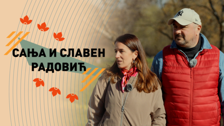 Срби у Русији: Сања и Славен Радовић