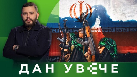 Недостижни мир: Ближи ли се Блиски исток тачки без повратка| Дан увече