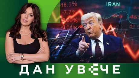 "Мрачни сценарио" услед затварања Ормуза: Следи ли свету нови средњи век? | Дан увече