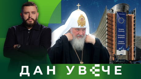 Novi udar na pravoslavlje: Brisel u službi najmračnijih sila | Dan uveče