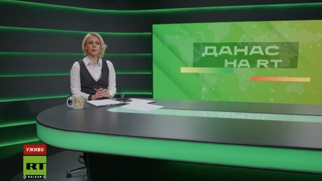 Данас на РТ – 16.6.2026