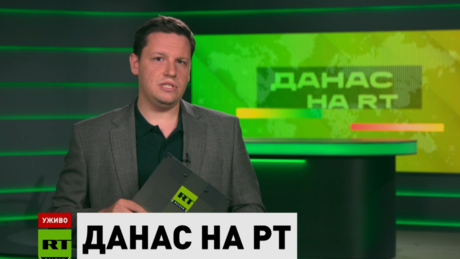 Danas na RT – 26.6.2026
