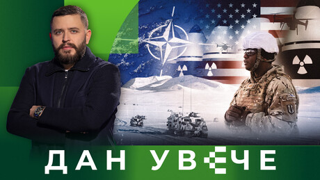 Тензије на северу: Спрема ли НАТО нови фронт против Русије | Дан увече