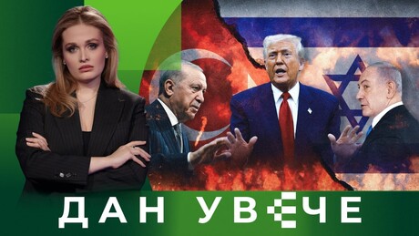 Тињајуће тензије: Где ће букнути следећи пожар на Блиском истоку | Дан увече