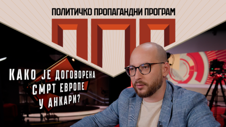 Кућа увек добија: Руски рулет НАТО-а у Анкари и тајна успеха "Полимаркета"