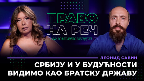 Leonid Savin u "Pravu na reč":  Srbiju i u budućnosti vidimo kao bratsku državu