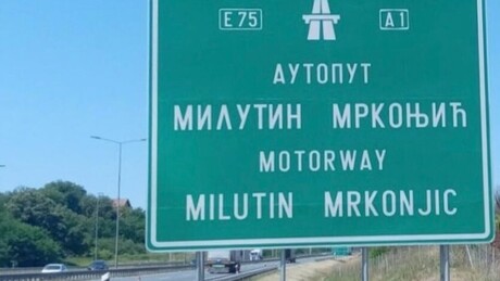 Obilaznica oko Beograda nosi ime po Milutinu Mrkonjiću