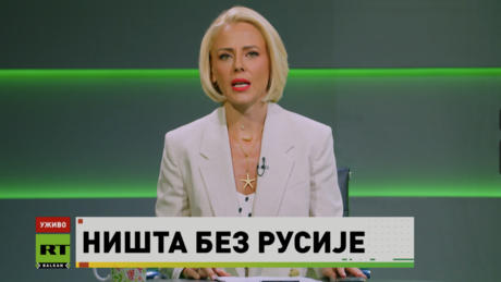Данас на РТ– 14.7.2026.