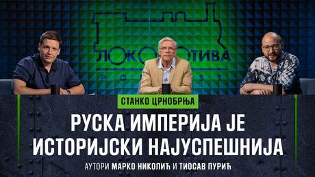 Подкаст "Локомотива": Русија је најуспешнија империја у историји