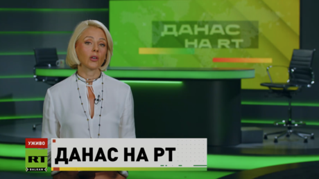 Данас на РТ– 15.7.2026.