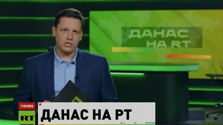 Danas na RT – 20.7.2026