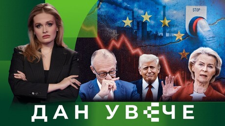 ЕУ лицемерје: Санкције без подршке, а увоз руског гаса на рекордном нивоу | Дан увече