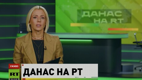 Данас на РТ – 28.7.2026