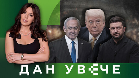 Распламсавање сукоба: Колико нас дели од трећег светског рата| Дан увече