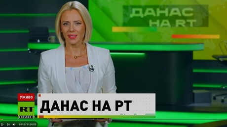 Danas na RT – 31.7.2026