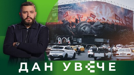 Rat bez municije: Sledi li još jedna kapitulacija SAD pred Iranom | Dan uveče