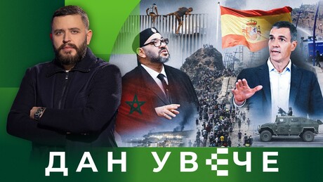 Nevolje na granici: Šta se krije iza migrantske krize u Španiji | Dan uveče