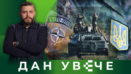 Сукоб са стварношћу: Украјински проблеми на фронту све већи | Дан увече