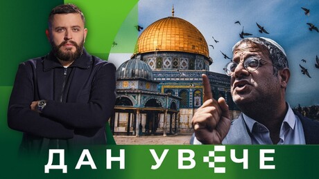 Napad na Al Aksu: Odluka izraelskih vlasti koja bi mogla da zapali region | Dan uveče