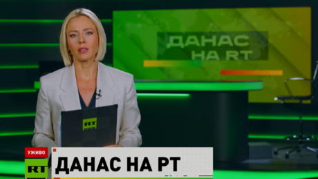Данас на РТ – 11.8.2026