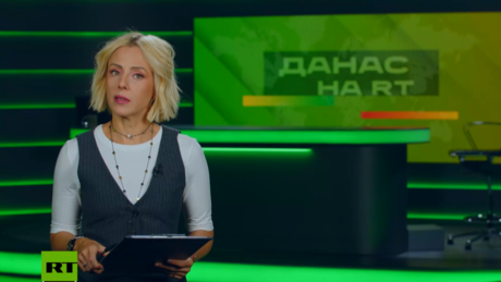 Данас на РТ – 12.8.2026