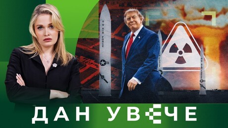 Nova nuklearna doktrina Pentagona: Sprema li se Amerika za nuklearni rat? | Dan uveče