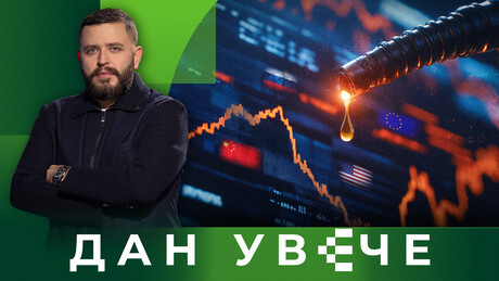 Ко погоршава, а ко ублажава енергетску кризу изазвану Трамповим ратом против Ирана | Дан увече