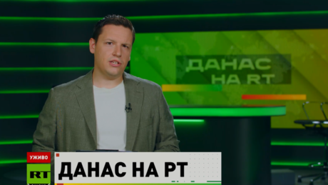 Данас на РТ – 20.8.2026